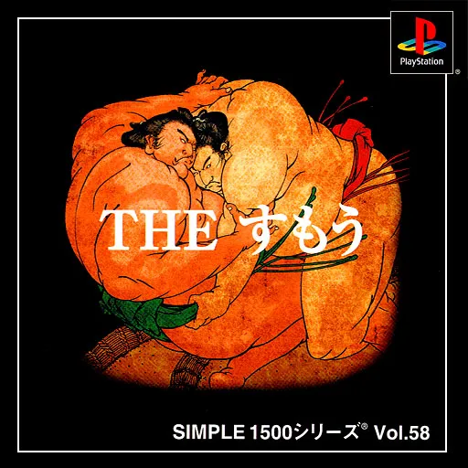 Simple 1500 Series Vol. 58 - The Sumou (Japan)
